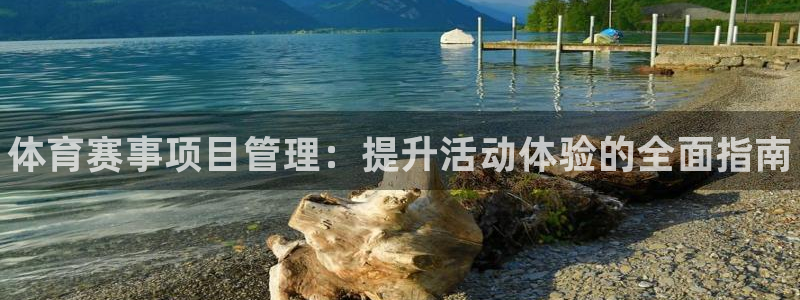 必一体育旧版：体育赛