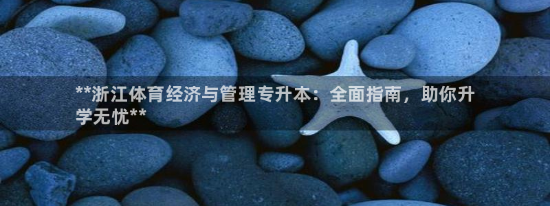 氵必一一厂一：**浙