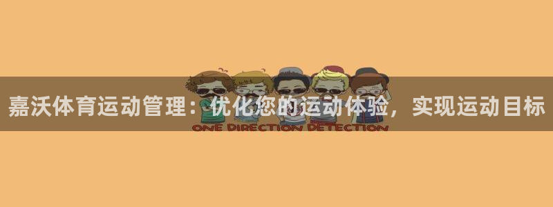 必一运动sport网